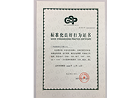 �߶Ȼ�������Ϊ֤�飨AAAA��