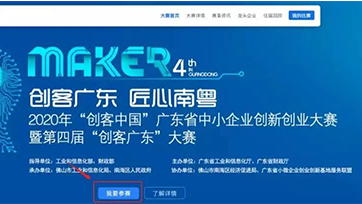 ������ ����ս��2020�ꡰ���͹㶫����ɫ��Դ������ҵ���´�ҵר������������